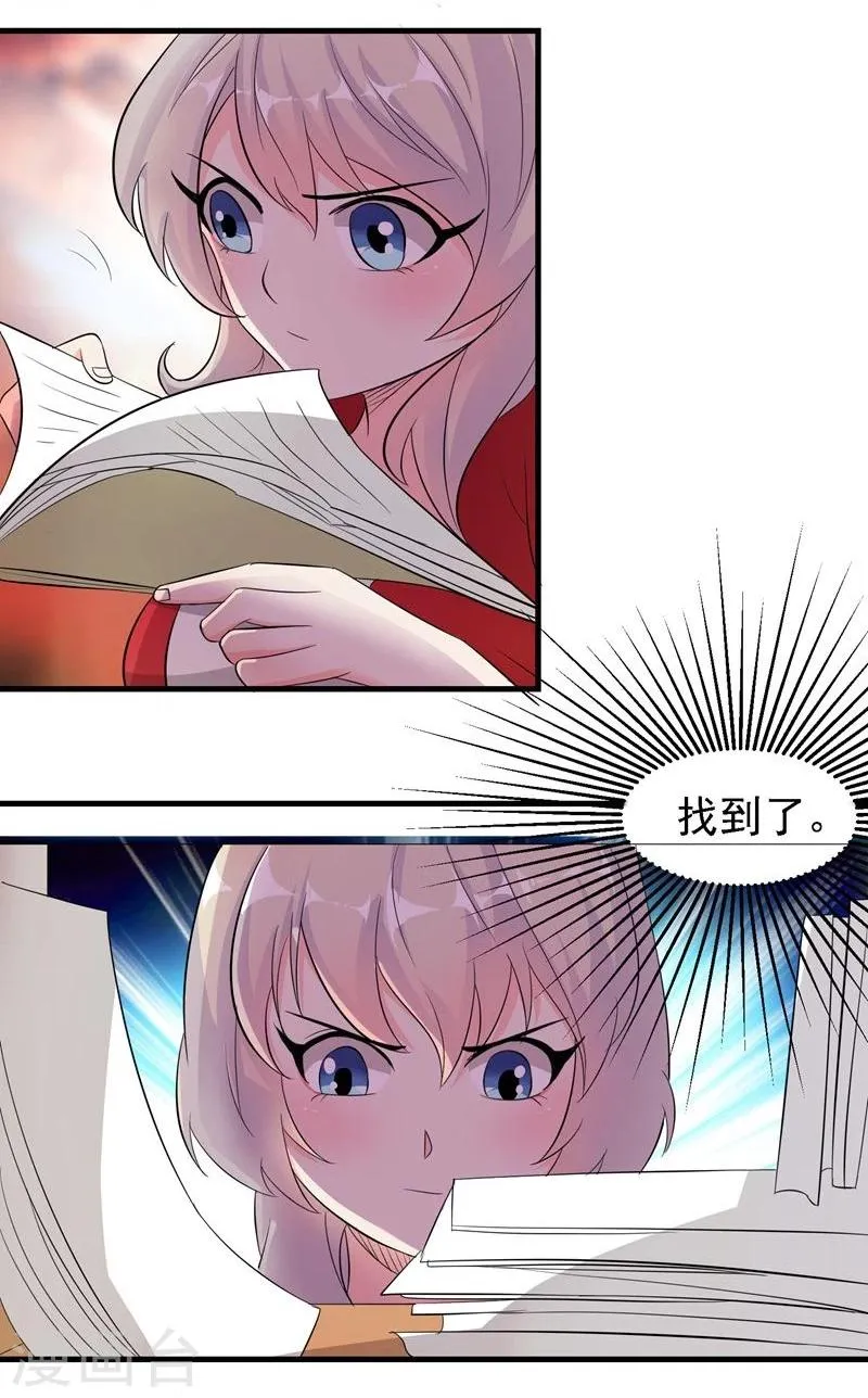 第37话 第28页