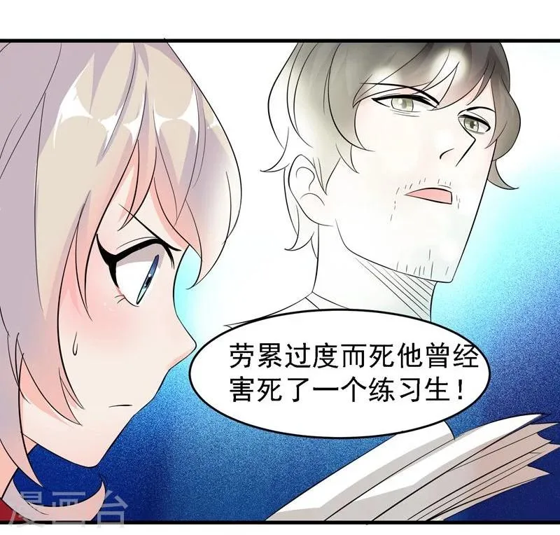第37话 第30页