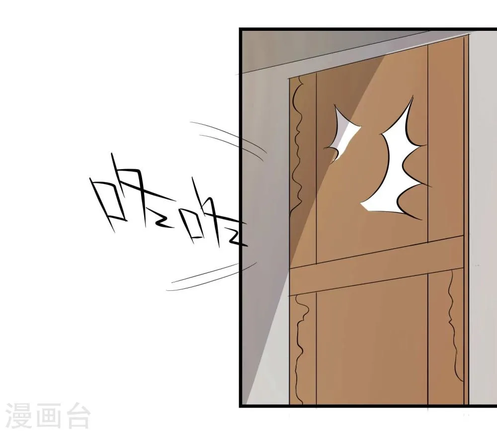 第38话 第7页