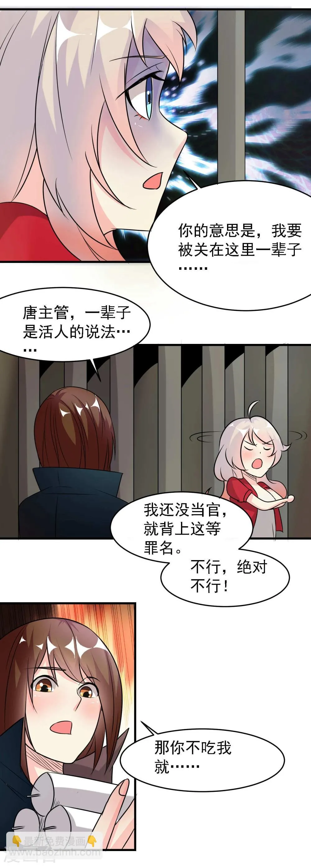 第38话 第30页