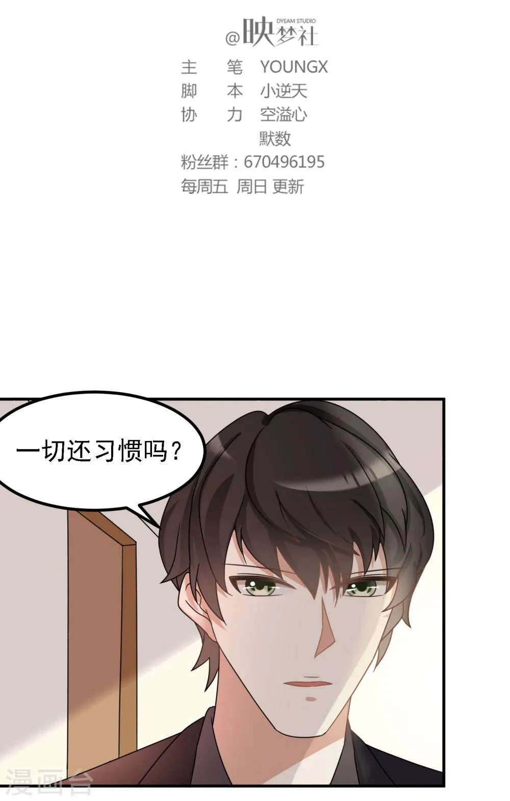 第39话 第2页