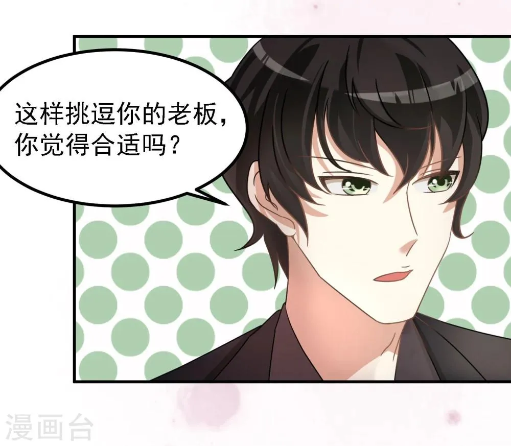 第39话 第4页