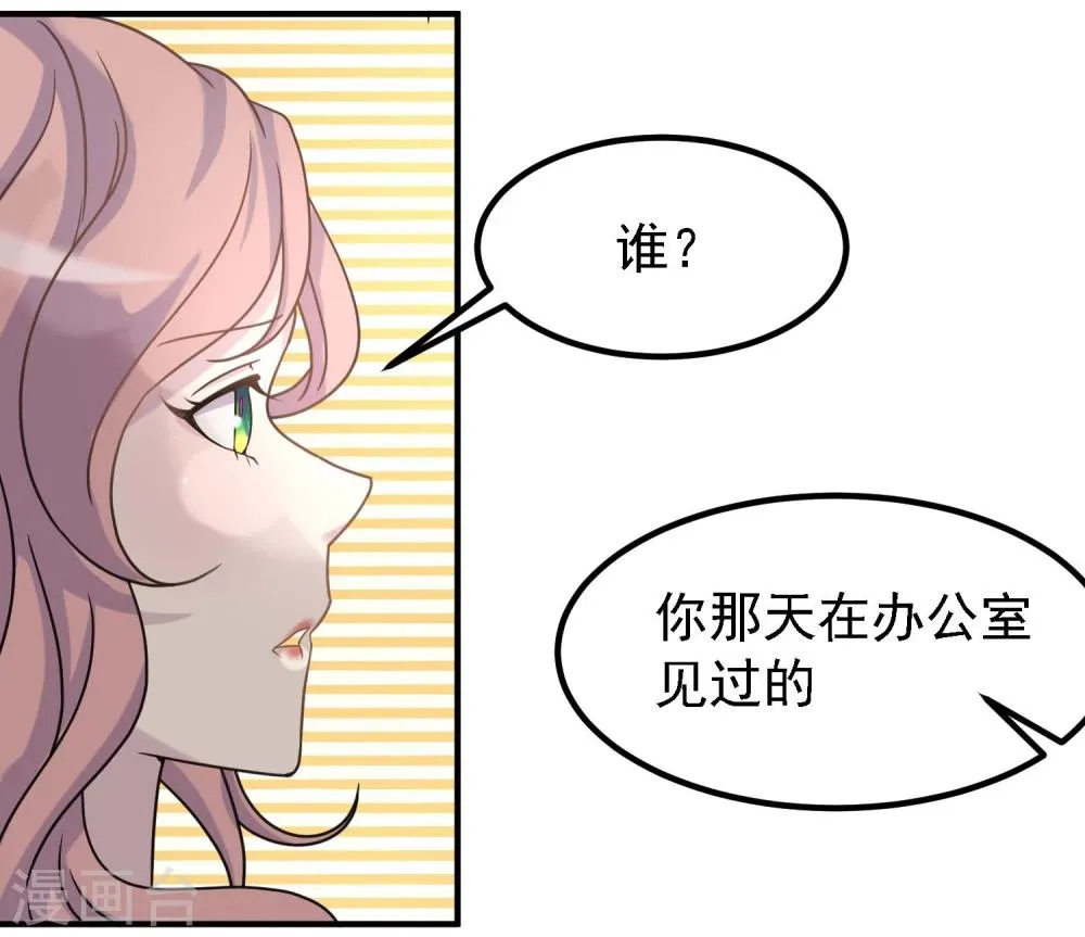 第39话 第6页