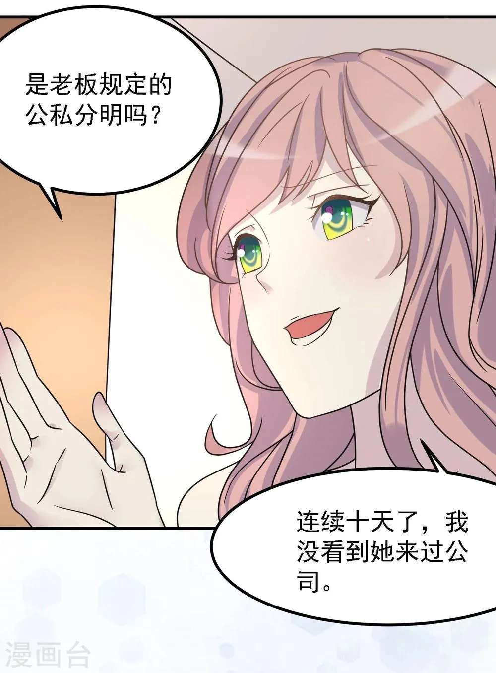 第39话 第7页
