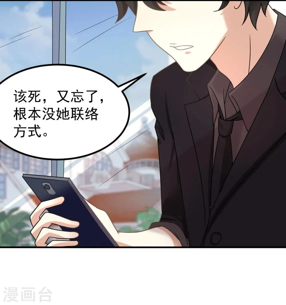 第39话 第9页