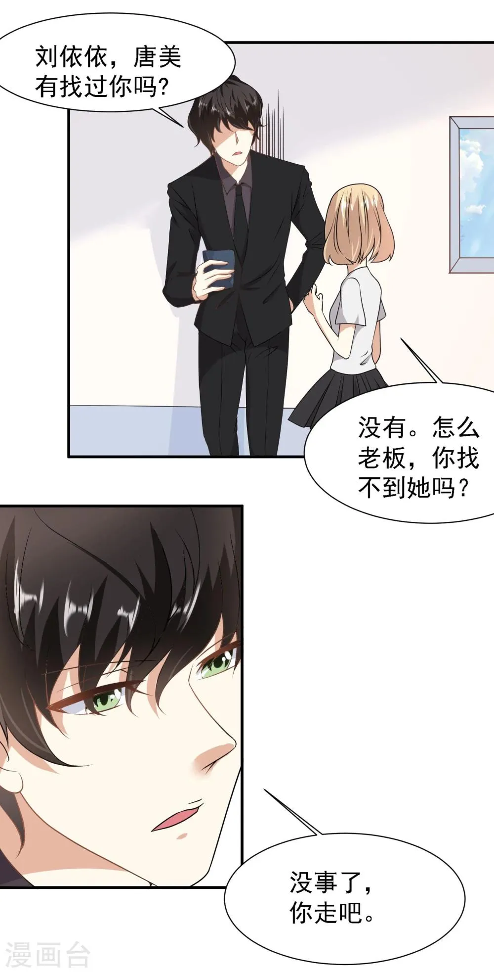 第39话 第11页