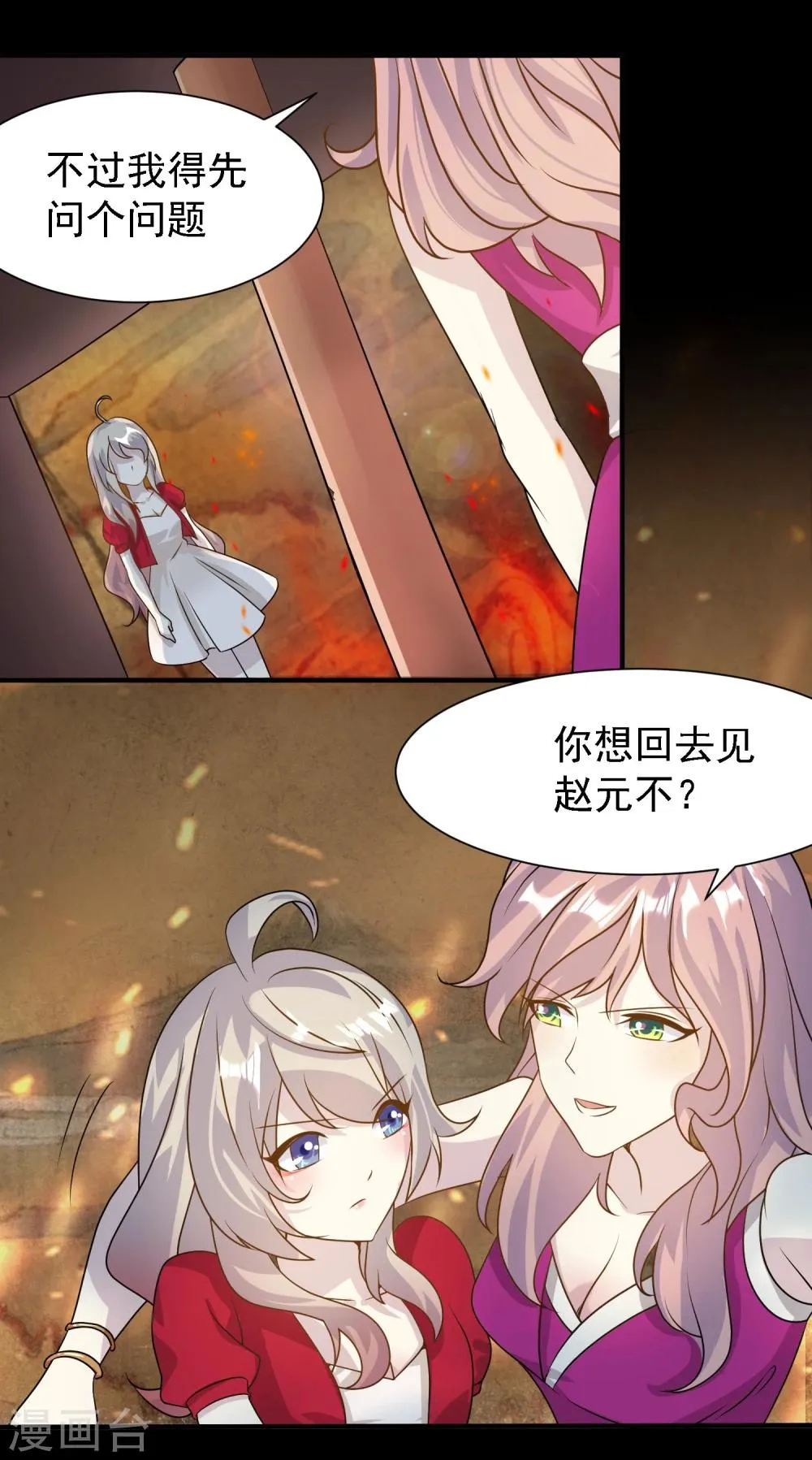 第39话 第21页