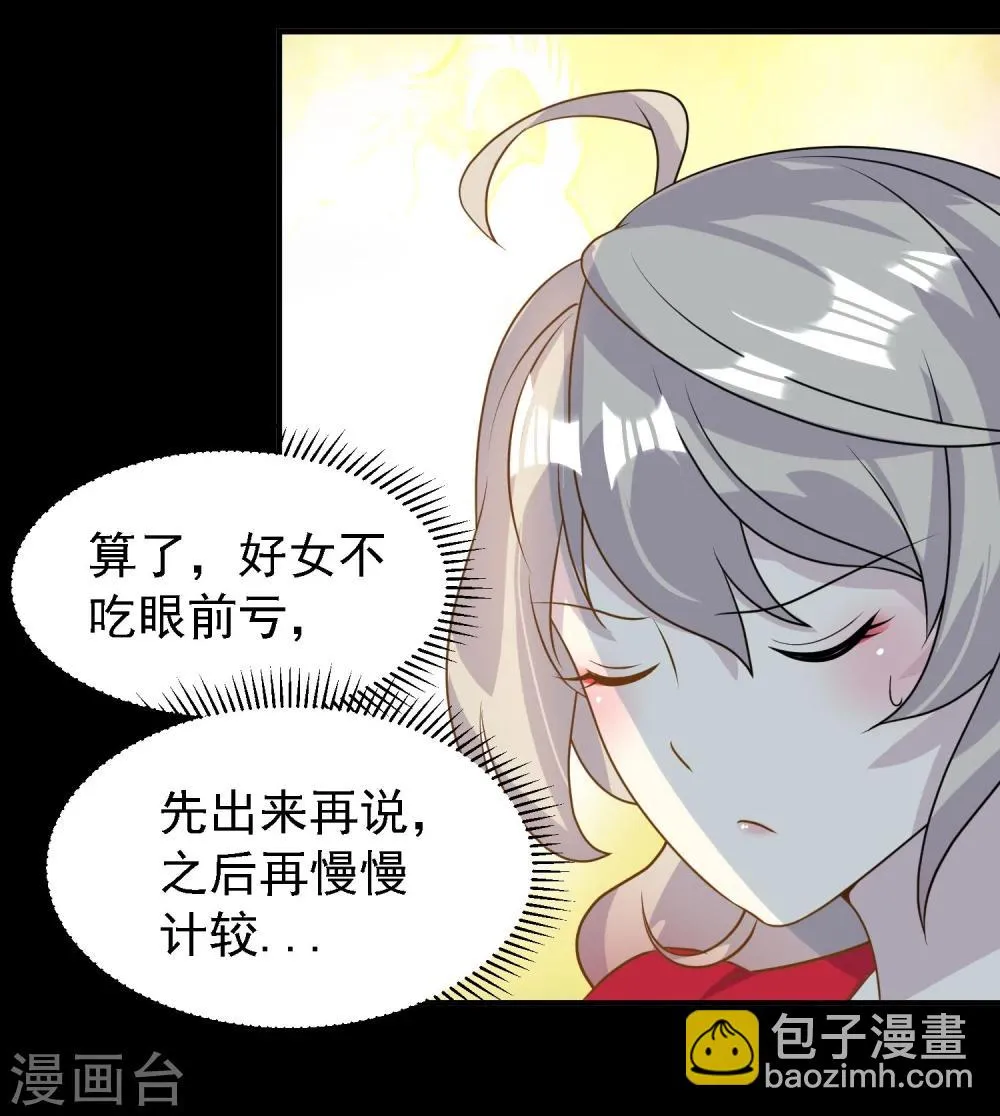 第39话 第24页