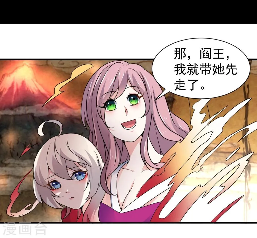 第39话 第26页