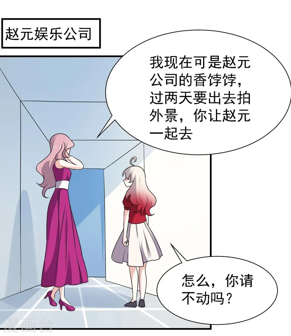 第39话 第27页