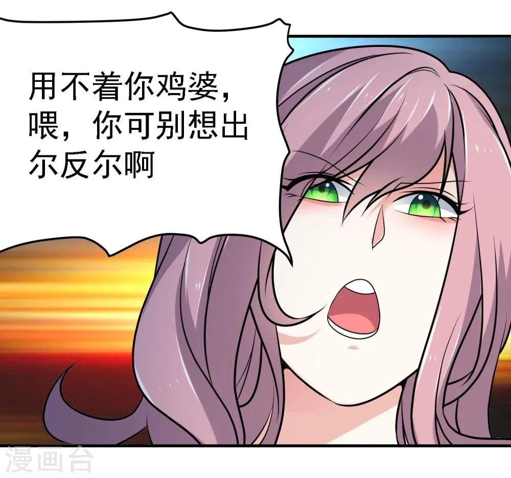 第39话 第28页