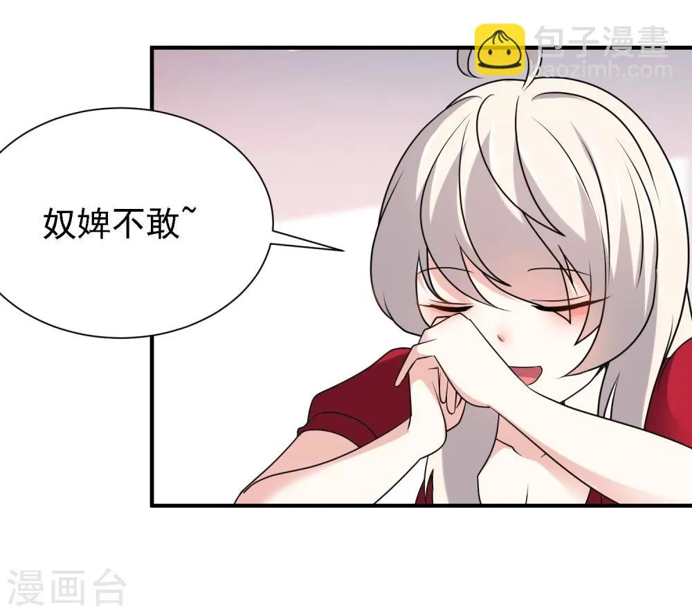 第39话 第29页