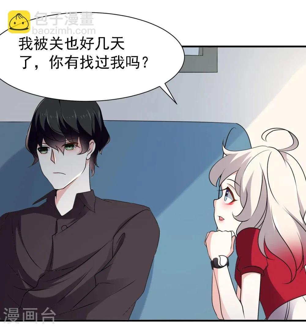 第39话 第32页