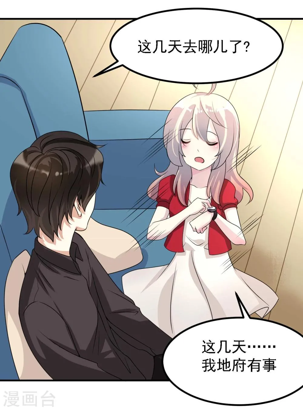 第40话 第3页