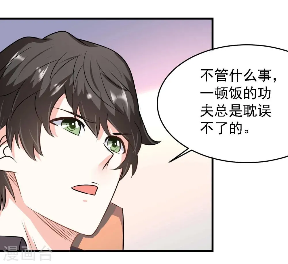 第40话 第21页