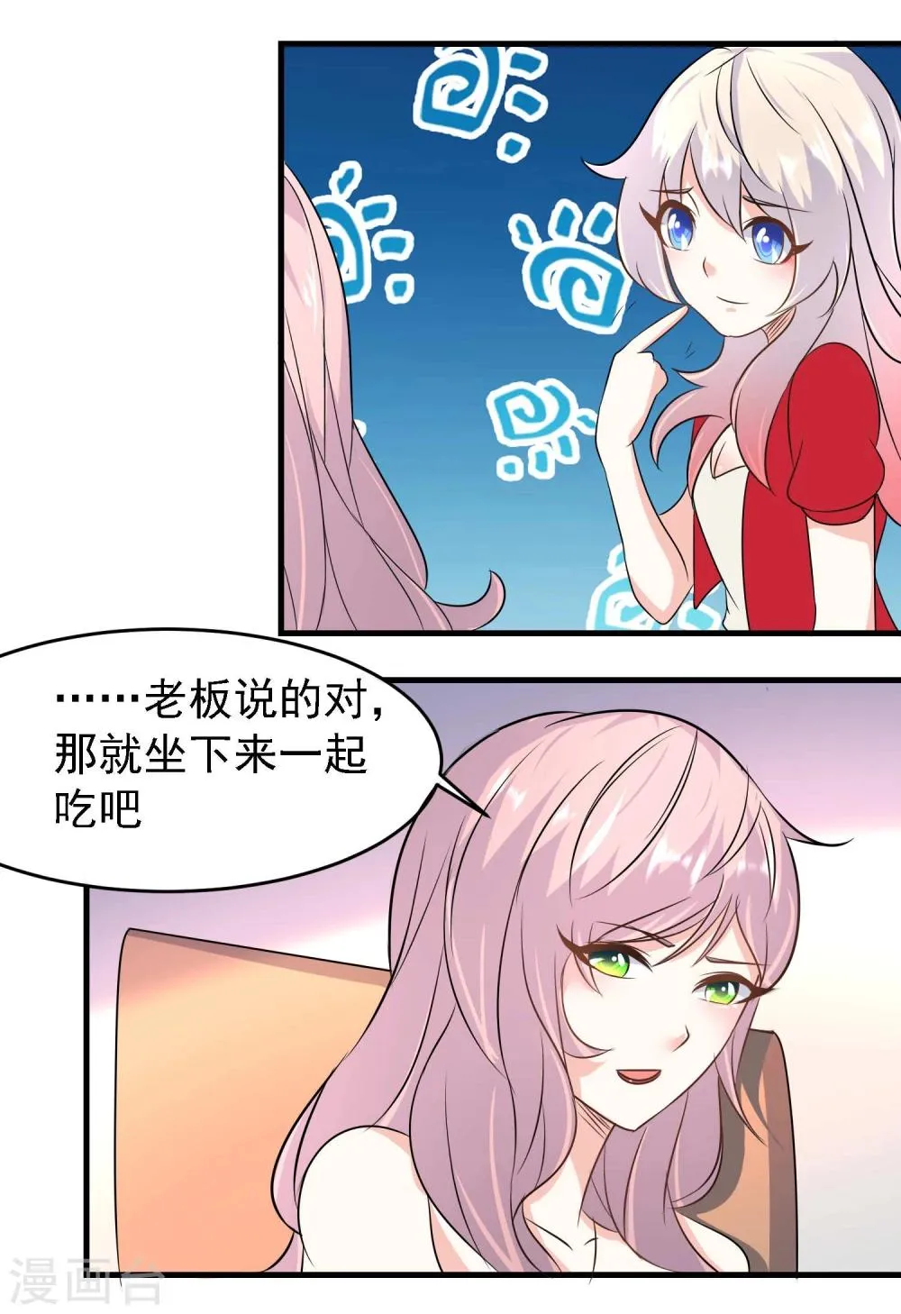 第40话 第22页