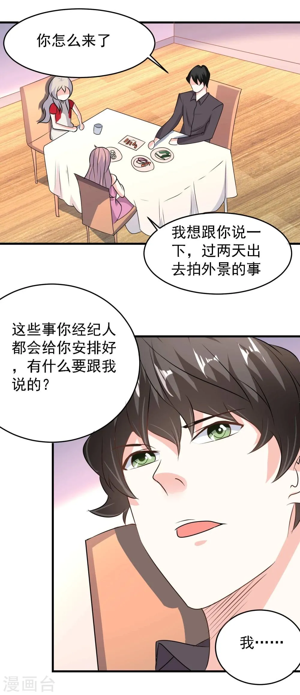 第40话 第23页