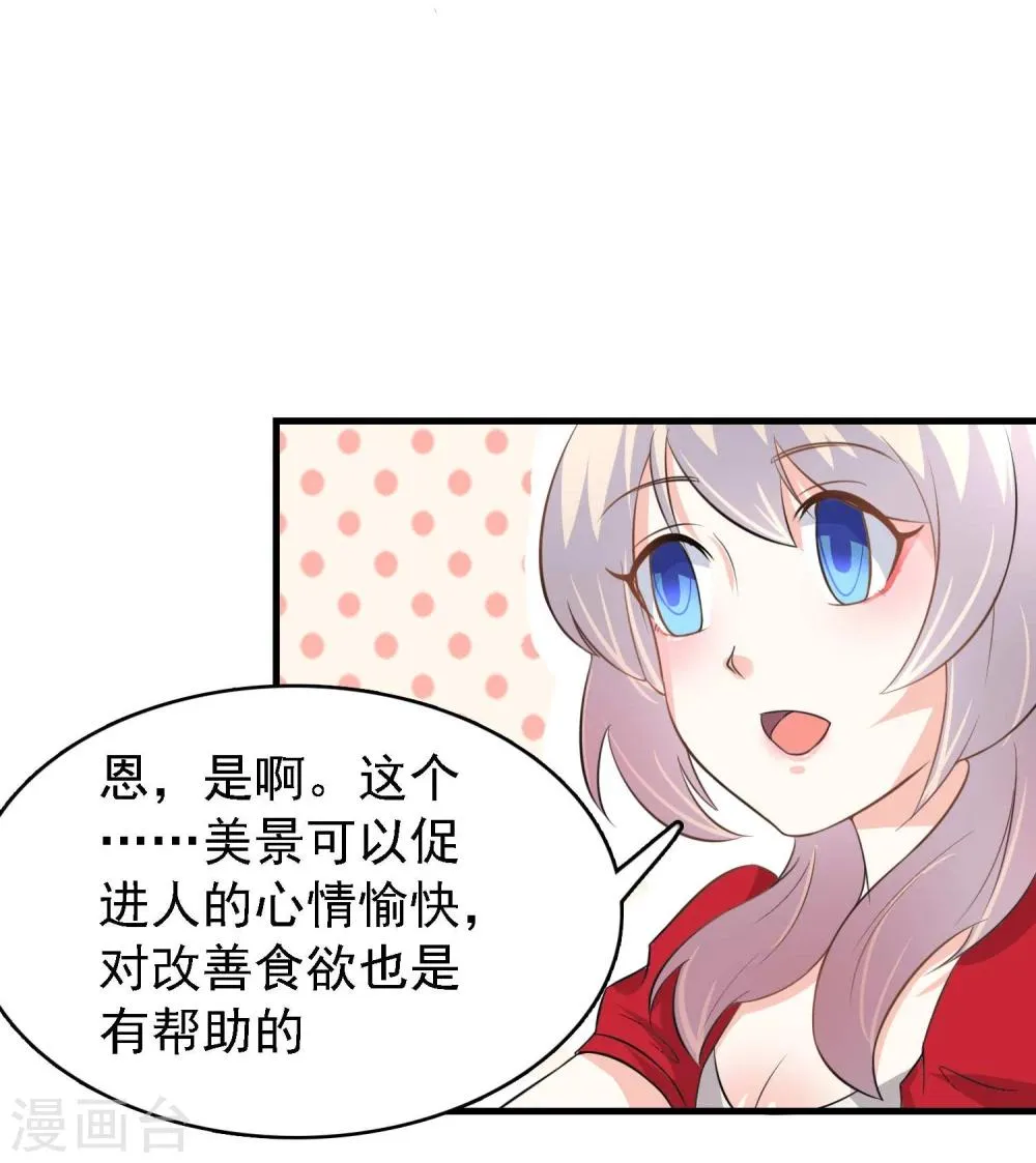 第40话 第27页