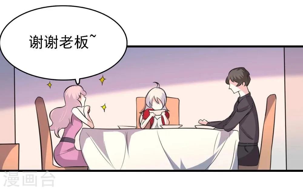 第40话 第30页