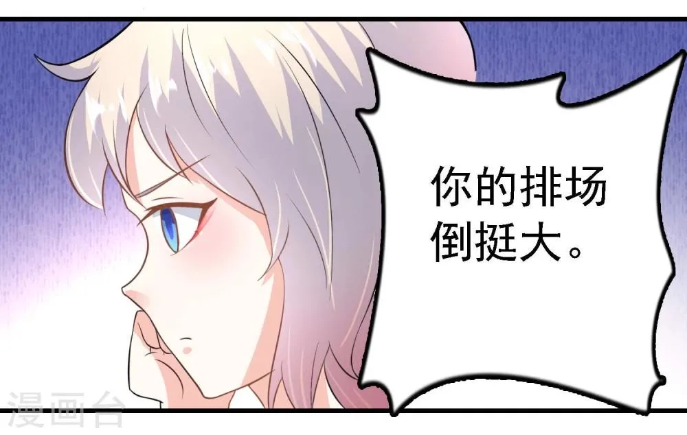 第40话 第32页