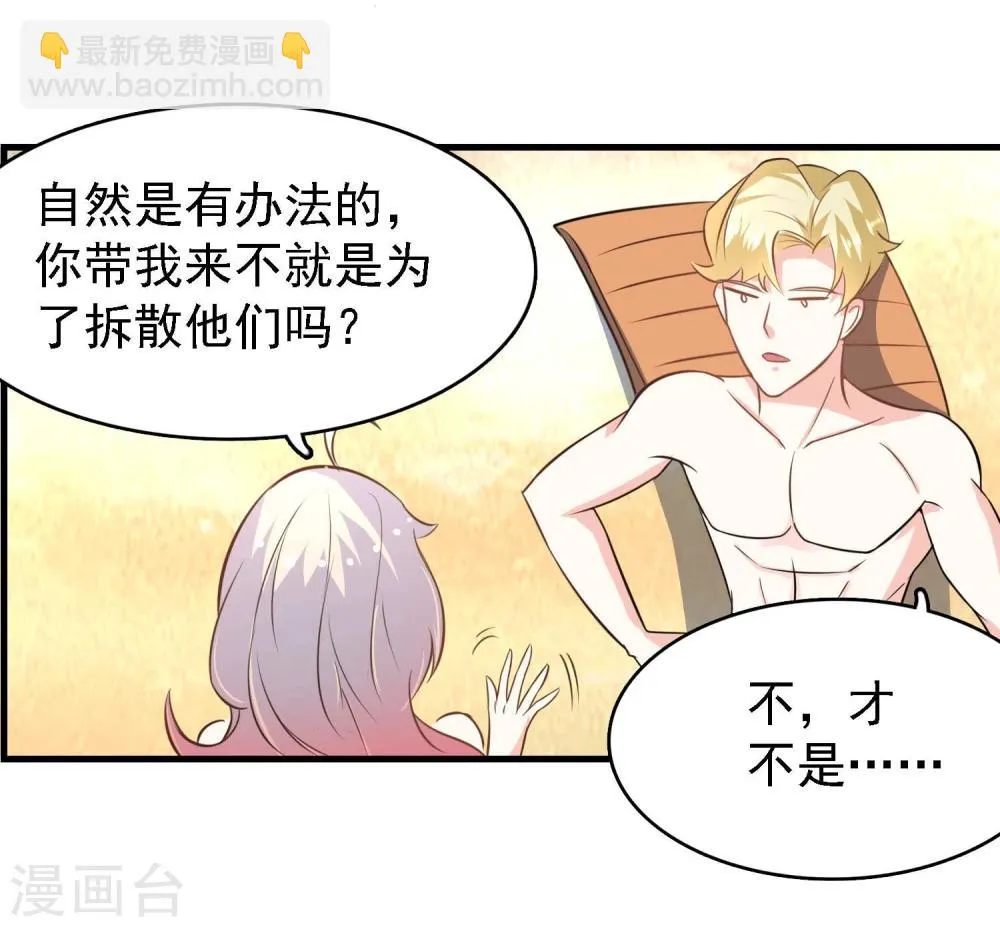 第42话 第7页