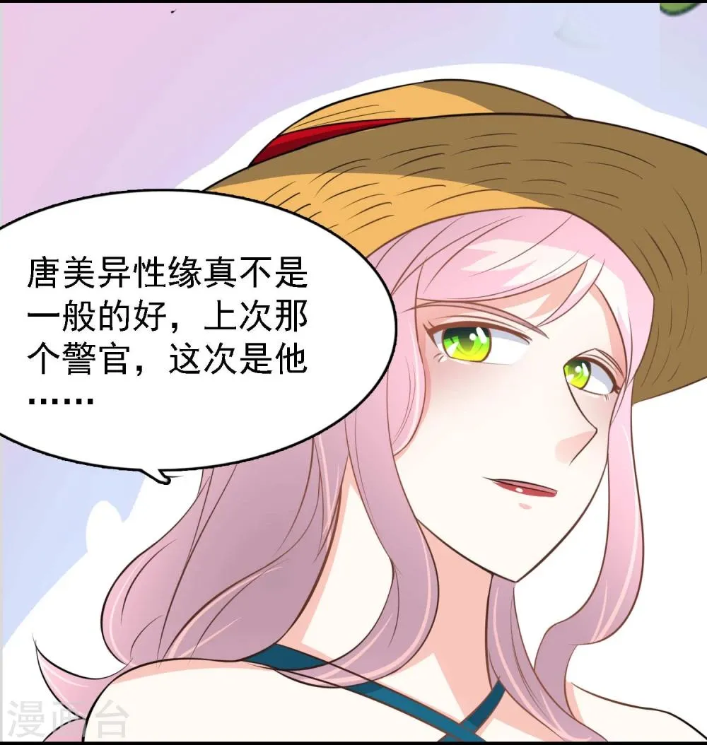 第42话 第9页