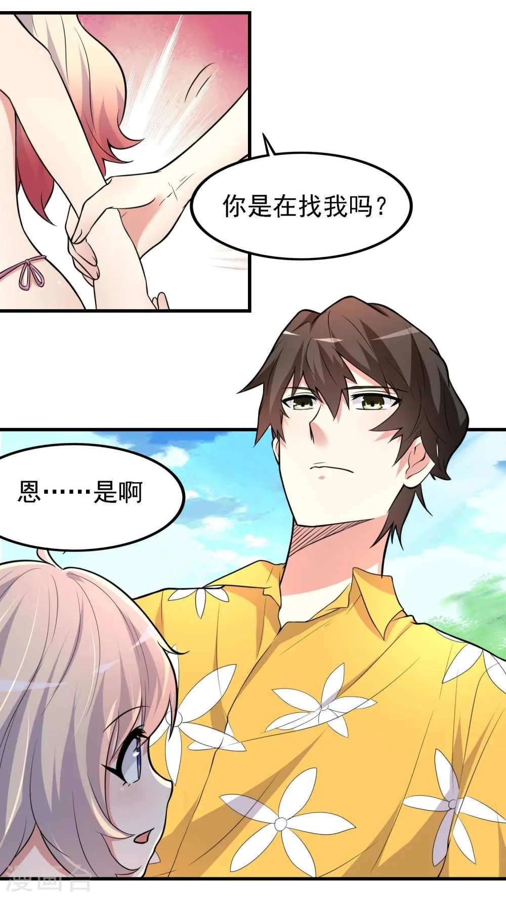 第42话 第22页