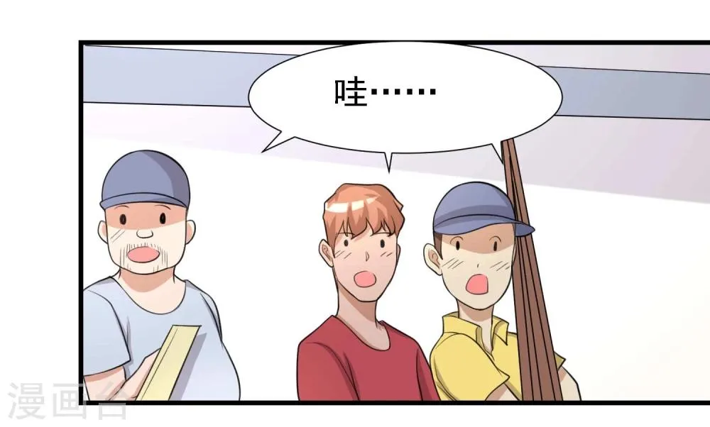 第42话 第32页