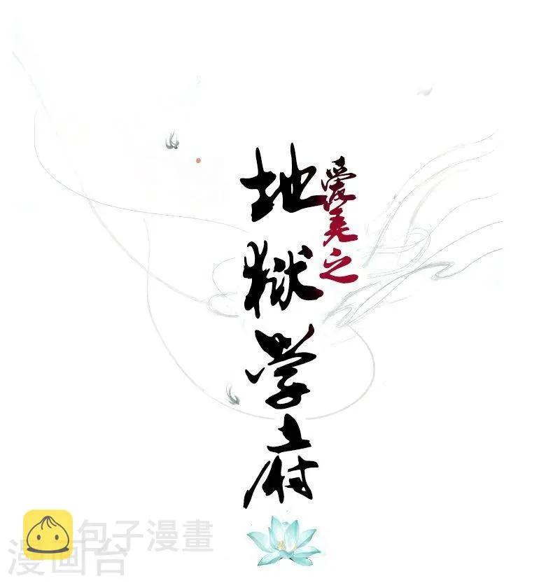 第43话 第1页