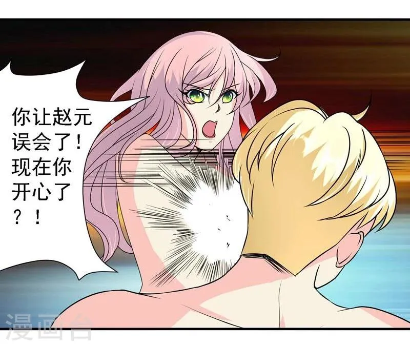 第43话 第7页