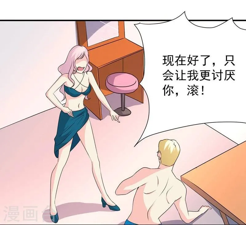第43话 第9页