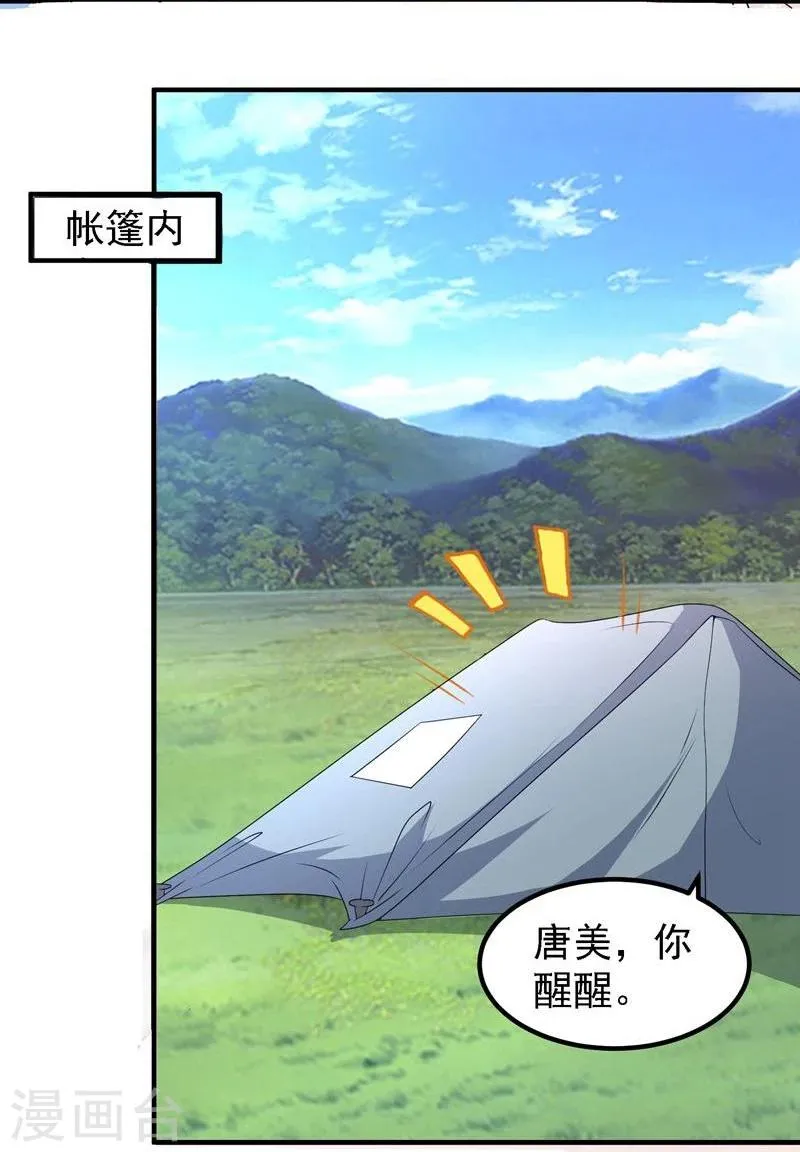 第43话 第10页