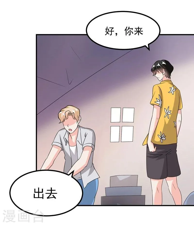 第43话 第16页