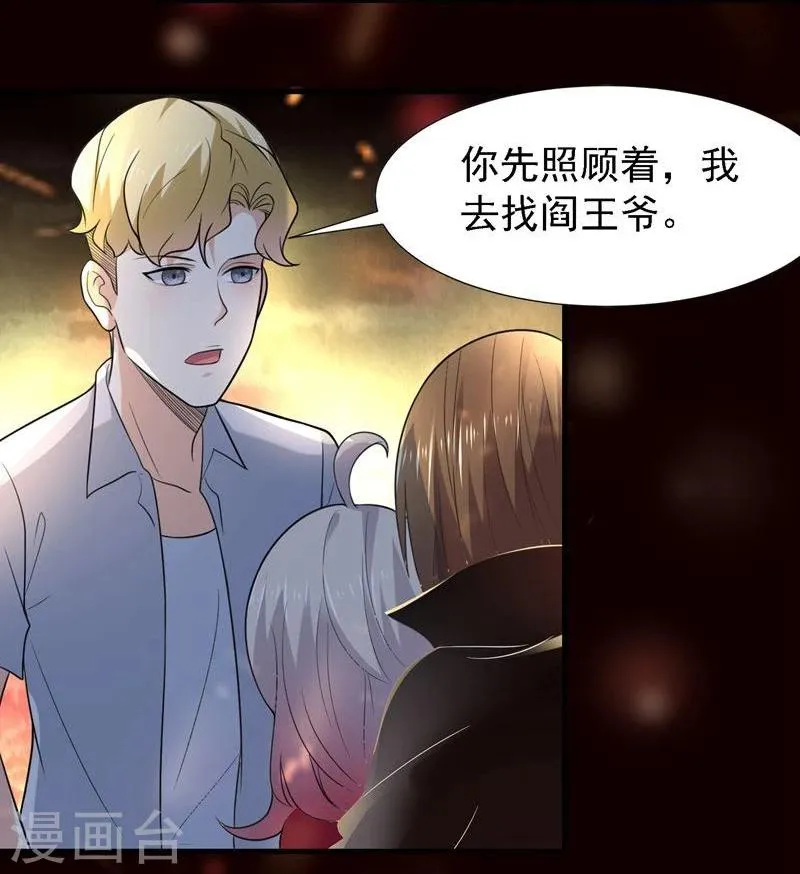 第43话 第23页