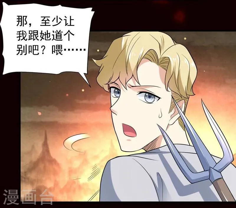 第43话 第28页