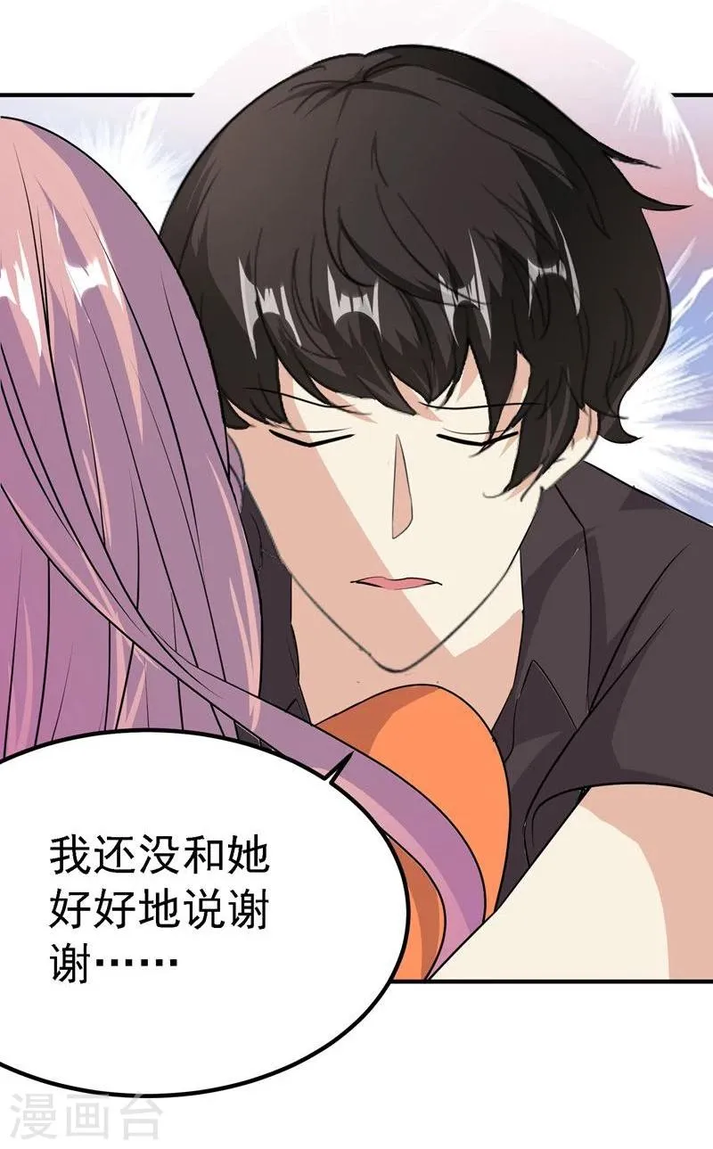 第45话 第10页