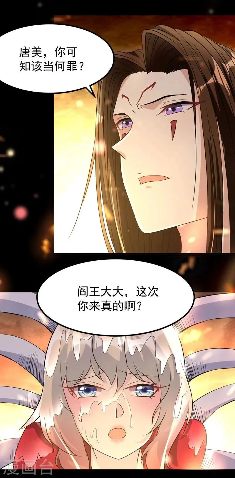 第45话 第15页