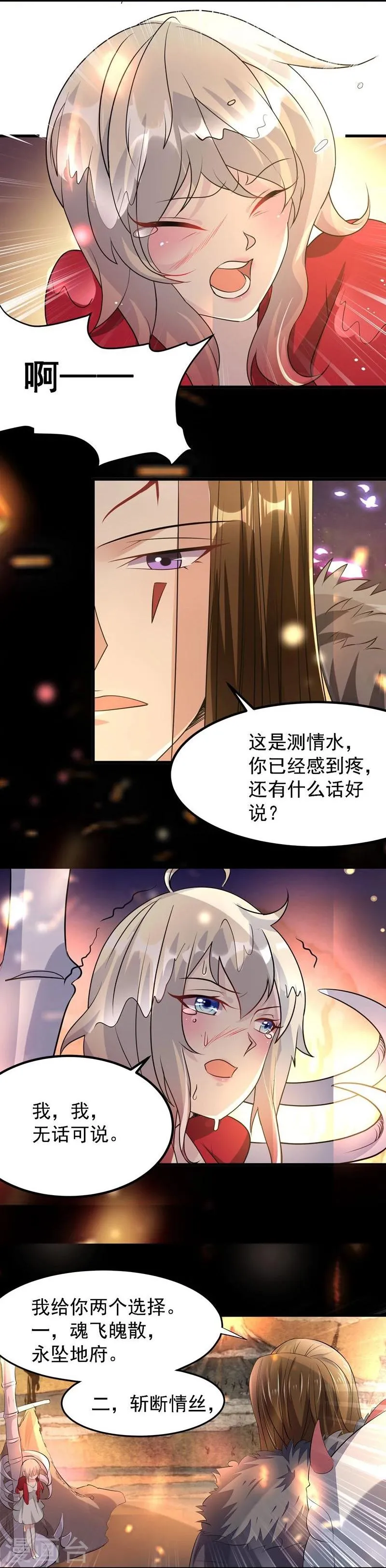 第45话 第17页
