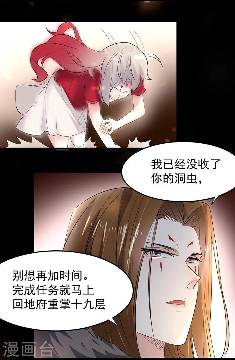 第45话 第20页