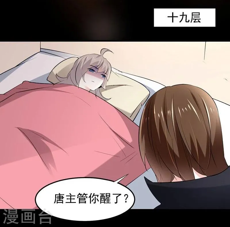 第45话 第22页