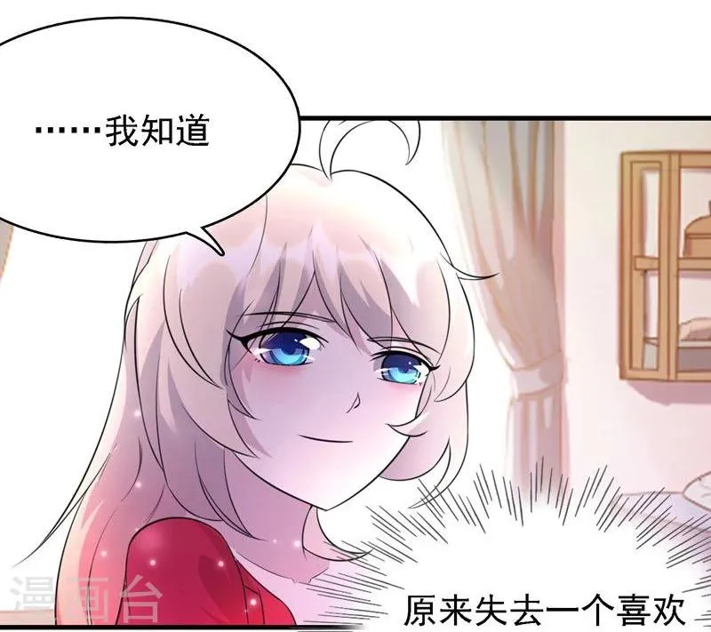 第45话 第31页