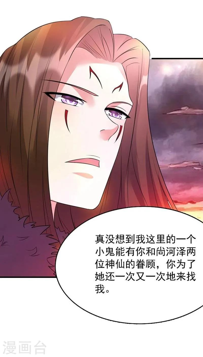 第45话 第33页