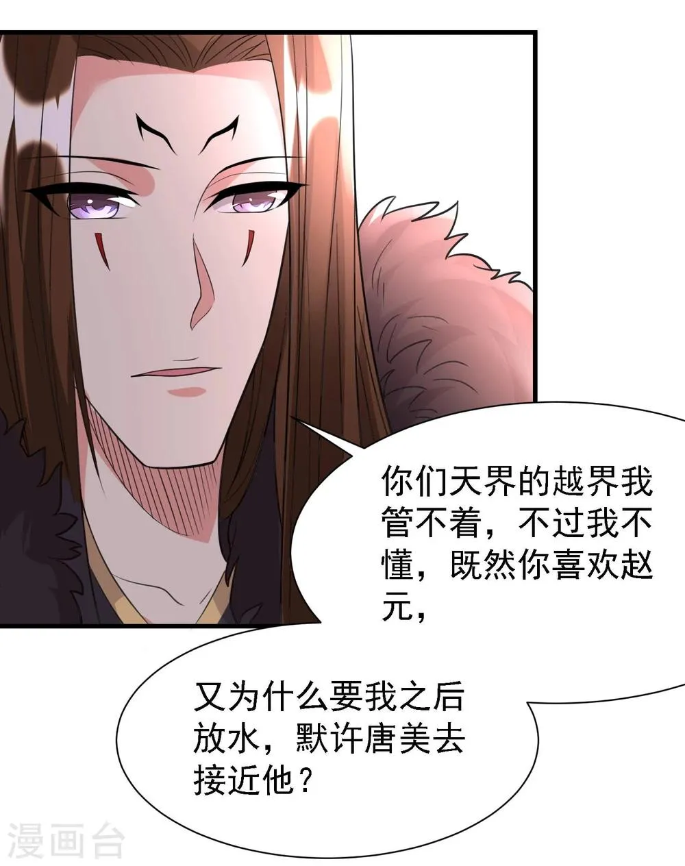 第46话 第3页