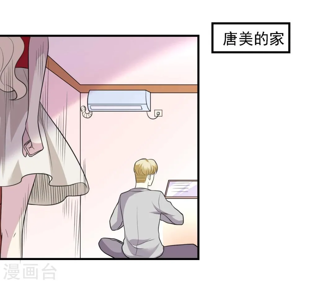 第46话 第6页