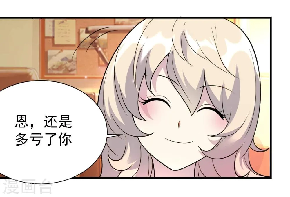 第46话 第8页