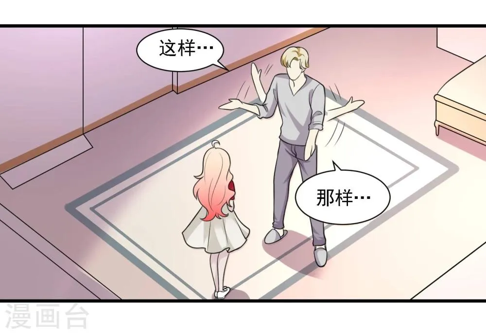 第46话 第13页