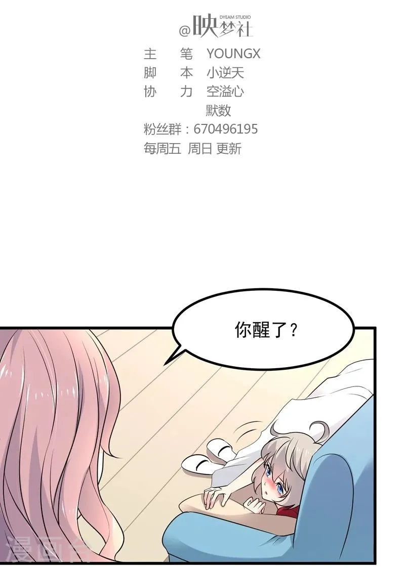 第47话 第2页
