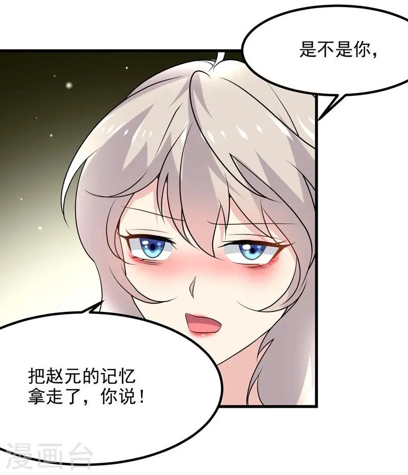 第47话 第3页