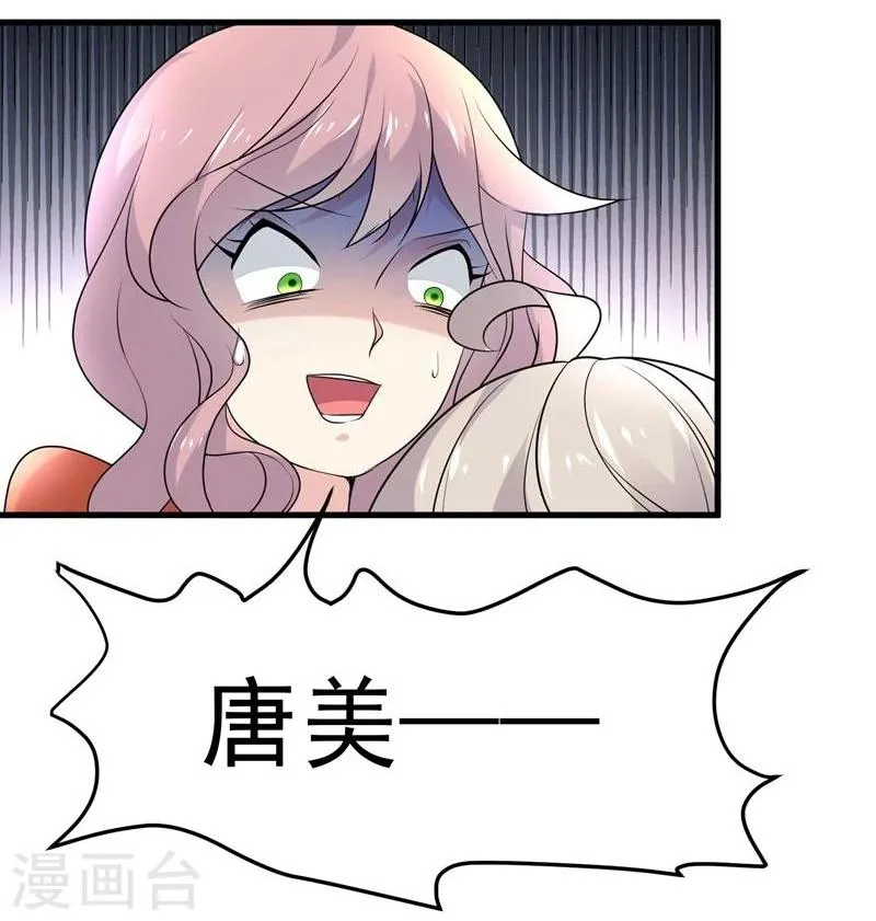 第47话 第5页