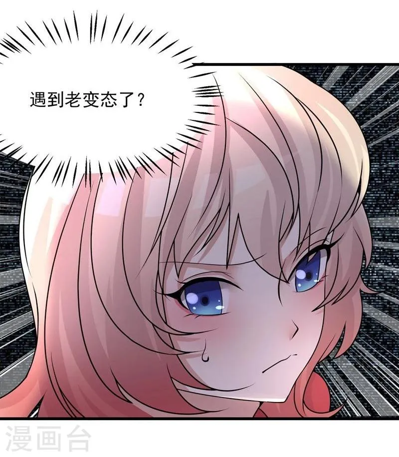 第47话 第19页